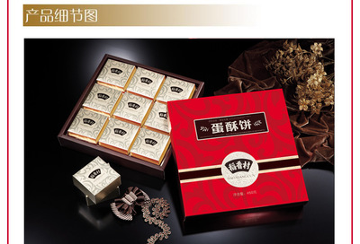 【2013年稻香村月餅禮盒金月濃情月餅禮盒北京團(tuán)購網(wǎng)】價格,廠家,圖片,西式糕點(diǎn),北京市明治偉業(yè)商貿(mào)-