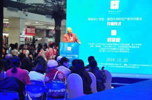 產(chǎn)教協(xié)同新融合,校企合作共育人 商城設(shè)計學(xué)院篁園市場時尚產(chǎn)教協(xié)同基地今日隆重開業(yè)