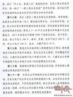 喜大普奔！深圳新能源再發大禮包 萬元電費補貼、多項費用減免震裂秦車主
